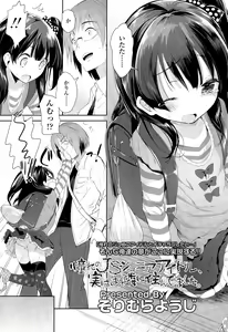 Page 119 of COMIC LO 2015-05 - preview thumbnail