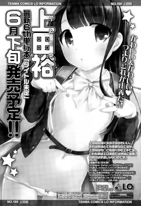 Page 161 of COMIC LO 2015-05 - preview thumbnail