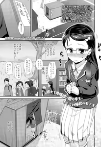 Page 235 of COMIC LO 2015-05 - preview thumbnail