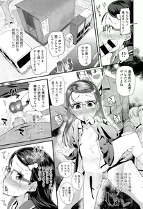 Page 249 of COMIC LO 2015-05 - preview thumbnail