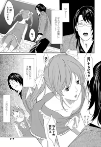 Page 317 of COMIC LO 2015-05 - preview thumbnail