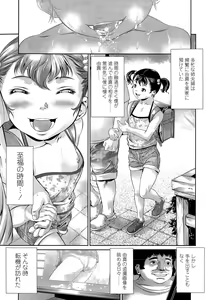 Page 337 of COMIC LO 2015-05 - preview thumbnail