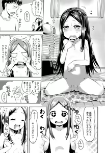 Page 355 of COMIC LO 2015-05 - preview thumbnail