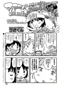 Page 367 of COMIC LO 2015-05 - preview thumbnail