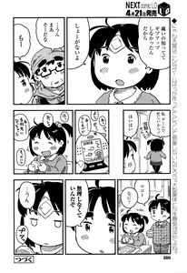 Page 380 of COMIC LO 2015-05 - preview thumbnail
