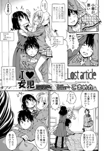 Page 51 of COMIC LO 2015-05 - preview thumbnail