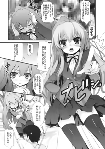 Page 8 of Tora! Tora! Tora! - preview thumbnail