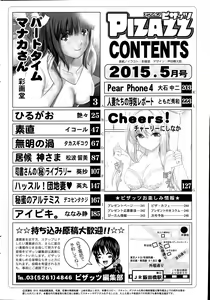 Page 250 of Action Pizazz 2015-05 - preview thumbnail