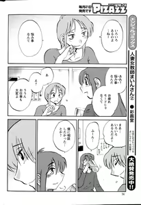 Page 36 of Action Pizazz 2015-05 - preview thumbnail