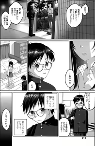 Page 114 of COMIC Penguin Celeb 2015-05 - preview thumbnail