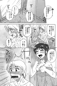 Page 149 of COMIC Penguin Celeb 2015-05 - preview thumbnail