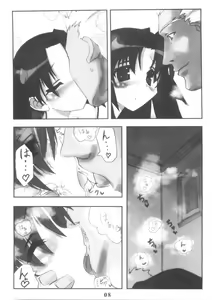 Page 8 of Berry Berry - preview thumbnail