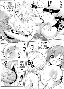 Page 17 of Anetomo 3 - preview thumbnail