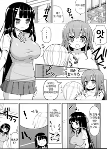 Page 4 of Anetomo 3 - preview thumbnail