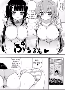 Page 8 of Anetomo 3 - preview thumbnail