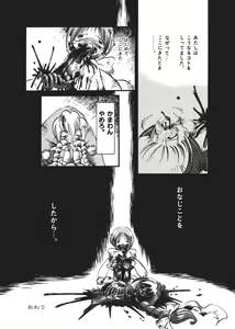 Page 18 of Kurikaeshi - preview thumbnail