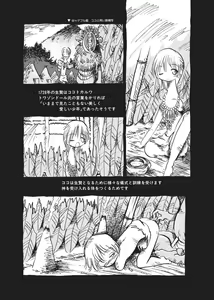 Page 40 of Kurikaeshi - preview thumbnail