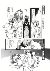 Page 8 of Kurikaeshi - preview thumbnail