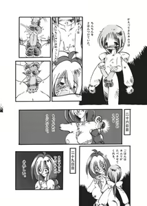 Page 10 of Kurikaeshi - preview thumbnail