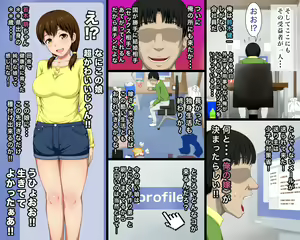 Page 3 of Kozukuri-you no Yome ga Shoushika Taisaku toshite Seifu kara Okurarete Kita Ken - preview thumbnail