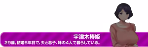 Page 531 of Ubai ～Hito no Onna, Urimasu～ - preview thumbnail