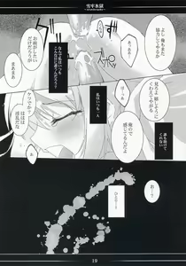 Page 18 of Setsurou Hyougoku - preview thumbnail