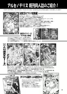 Page 21 of Hakudaku Onsen! Jinou Hunter - preview thumbnail