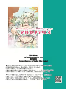 Page 24 of Hakudaku Onsen! Jinou Hunter - preview thumbnail
