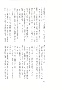 Page 110 of Kyonyuu Fantasy 2 Manyuu Henkyou Hen - preview thumbnail