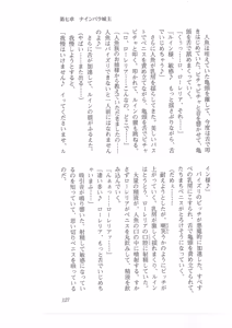 Page 119 of Kyonyuu Fantasy 2 Manyuu Henkyou Hen - preview thumbnail