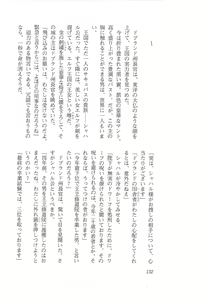 Page 124 of Kyonyuu Fantasy 2 Manyuu Henkyou Hen - preview thumbnail