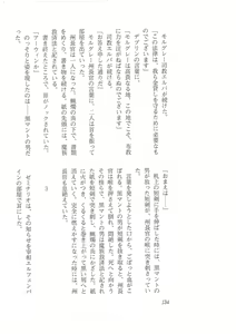 Page 126 of Kyonyuu Fantasy 2 Manyuu Henkyou Hen - preview thumbnail