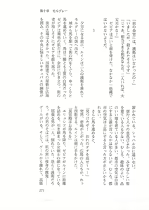 Page 163 of Kyonyuu Fantasy 2 Manyuu Henkyou Hen - preview thumbnail