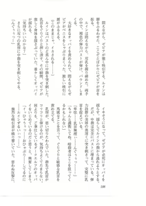 Page 180 of Kyonyuu Fantasy 2 Manyuu Henkyou Hen - preview thumbnail