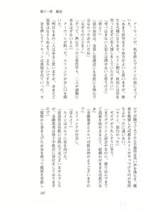 Page 189 of Kyonyuu Fantasy 2 Manyuu Henkyou Hen - preview thumbnail
