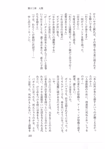 Page 217 of Kyonyuu Fantasy 2 Manyuu Henkyou Hen - preview thumbnail