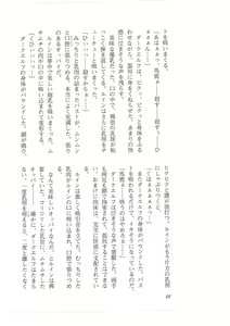 Page 40 of Kyonyuu Fantasy 2 Manyuu Henkyou Hen - preview thumbnail