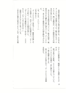 Page 4 of Kyonyuu Fantasy 2 Manyuu Henkyou Hen - preview thumbnail
