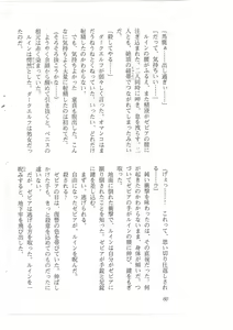 Page 52 of Kyonyuu Fantasy 2 Manyuu Henkyou Hen - preview thumbnail