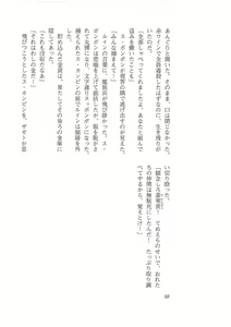 Page 60 of Kyonyuu Fantasy 2 Manyuu Henkyou Hen - preview thumbnail
