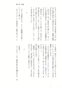 Page 85 of Kyonyuu Fantasy 2 Manyuu Henkyou Hen - preview thumbnail