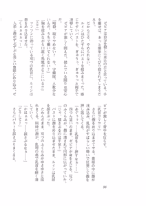 Page 88 of Kyonyuu Fantasy 2 Manyuu Henkyou Hen - preview thumbnail