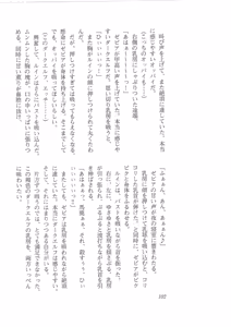 Page 94 of Kyonyuu Fantasy 2 Manyuu Henkyou Hen - preview thumbnail