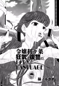Page 25 of Reijou Ririna - Kyouki to Fukushuu no BODY LANGUAGE | Young Woman Ririna: The Body Language of Madness and Revenge - preview thumbnail