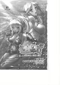 Kyonyuu Fantasy 2 IF Ichi no Maki Choukan Hosa to Kasshoku no Manyuu — hentai manga cover on Fhentai
