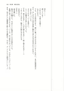 Page 101 of Kyonyuu Fantasy 2 IF Ichi no Maki Choukan Hosa to Kasshoku no Manyuu - preview thumbnail