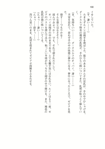 Page 102 of Kyonyuu Fantasy 2 IF Ichi no Maki Choukan Hosa to Kasshoku no Manyuu - preview thumbnail