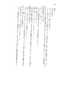 Page 104 of Kyonyuu Fantasy 2 IF Ichi no Maki Choukan Hosa to Kasshoku no Manyuu - preview thumbnail