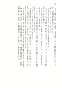 Page 110 of Kyonyuu Fantasy 2 IF Ichi no Maki Choukan Hosa to Kasshoku no Manyuu - preview thumbnail