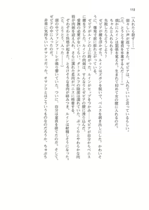 Page 112 of Kyonyuu Fantasy 2 IF Ichi no Maki Choukan Hosa to Kasshoku no Manyuu - preview thumbnail